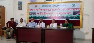 ভোলা প্রেসক্লাবে সাংবাদিকদের সাথে রাসেল'স ভাইপার বিষয়ক মতবিনিময় সভা