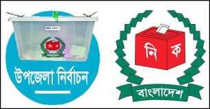 বুধবার মনপুরা ও চরফ্যাসনসহ  ৬০ উপজেলা পরিষদের নির্বাচন