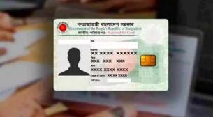 এনআইডি সংশোধন: ঝুলে আছে ৬৫ হাজার আবেদন