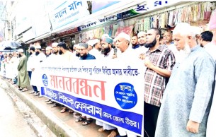 গণহত্যার বিচার ও শিক্ষা কারিকুলাম  পরিবর্তনের দাবীতে ভোলায় মানববন্ধন