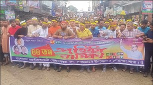 লালমোহনে স্বেচ্ছাসেবক দলের প্রতিষ্ঠাবার্ষিকী উপলক্ষে র‌্যালি ও আলোচনা সভা