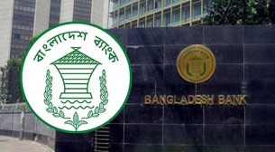 ১৫ আগস্ট ব্যাংক-আর্থিক প্রতিষ্ঠান খোলা