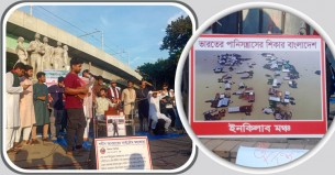 ভারতের পানি আগ্রাসনের বিরুদ্ধে ঢাবিতে ‘গণধিক্কার ও ভাঙার গান’
