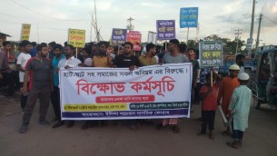 ভোলায় হাট বাজার ও লঞ্চ ফেরিঘাটের অনিয়মের বিরুদ্ধে ৯ দফা দাবিতে বিক্ষোভ