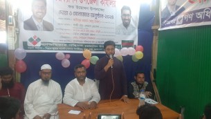 চরফ্যাশনে গণ অধিকার পরিষদের আনন্দ মিছিল ও আলোচনা সভা