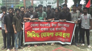 ভোলা সরকারি উচ্চ বিদ্যালয়ে সকল প্রকার রাজনীতি নিষিদ্ধ