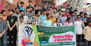 ভোলায় সরকারি বিভিন্ন অফিসে ঘুষ বানিজ্যের প্রতিবাদে  শিক্ষার্থীদের বিক্ষোভ