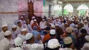 ভোলায় খালেদা জিয়ার সুস্থতা কামনা ও ছাত্র আন্দোলনে নিহতদের স্মরণে বিএনপির দোয়া মাহফিল