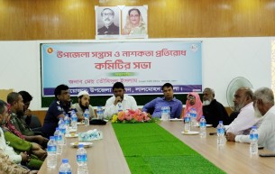 লালমোহনে উপজেলা সন্ত্রাস ও নাশকতা প্রতিরোধ কমিটির সভা