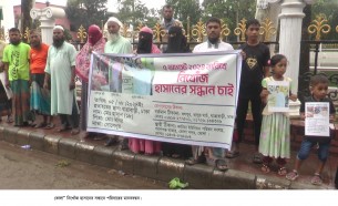 নিখোঁজ দোকান শ্রমিক হাসানের সন্ধানের  দাবিতে ভোলায় পরিবারের মানববন্ধন