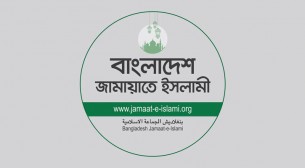 জামায়াত-শিবির নিষিদ্ধের আদেশ প্রত্যাহার করে প্রজ্ঞাপন জারি