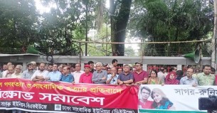 সাংবাদিক হত্যার প্রতিবাদে প্রেস ক্লাবের সামনে বিক্ষোভ