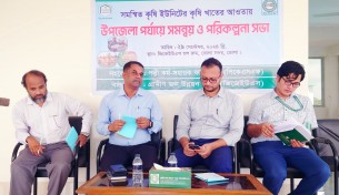 ভোলায় গ্রাামীণ জন উন্নয়ন সংস্থার কৃষি  ইউনিটের সমন্বয় ও পরিকল্পনা সভা