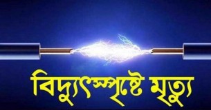 লালমোহনে বিদ্যুৎস্পৃষ্টে যুবকের মৃত্যু
