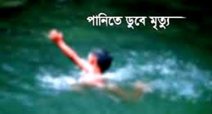 মনপুরায় পুকুরের ডুবে শিশুর মৃত্যু