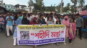ভোলায় বৈষম্য বিরোধী ছাত্র আন্দোলনকারীদের শহীদি মার্চ কর্মসূচি পালন