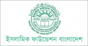 ঈদে মিলাদুন্নবী উপলক্ষে ইফার ১৫ দিনের অনুষ্ঠানমালা