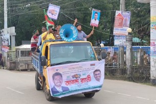 চরফ্যাশনে গণঅধিকার পরিষদ ট্রাক প্রতীক বরাদ্দ পাওয়ায় আনন্দ মিছিল