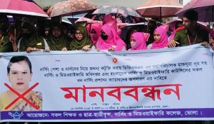 মহাপরিচালকের পদত্যাগের দাবিতে ভোলায় নার্সদের  মানববন্ধন  বিক্ষোভ
