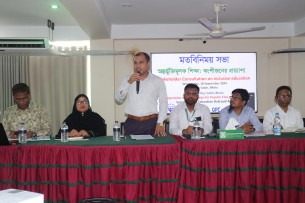 ভোলায় অর্ন্তভুক্তি মুলক শিক্ষাঃ অংশিজনদের প্রত্যাশা বিষয়ক মতবিনিময় সভা অনুষ্ঠিত