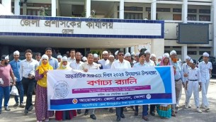 ভোলায় আন্তর্জাতিক সাক্ষরতা দিবস পালন