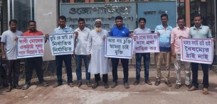 ভোলায় বিদ্যুৎ বিভাগের পিচরেট কর্মচারীদের কর্মবিরতি