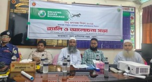 ভোলায় বিশ্ব জলাতঙ্ক দিবস পালিত