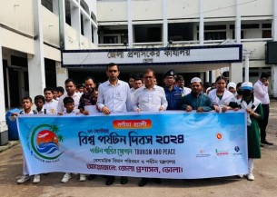 ভোলায় বিশ্ব পর্যটন দিবসে উপলক্ষে র‌্যালী ও আলোচনা সভা