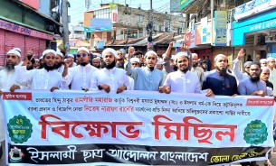 ভারতে মহানবী (সা.) কে নিয়ে কটূক্তির প্রতিবাদে ভোলায় বিক্ষোভ মিছিল