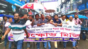 ভোলায় স্বেচ্ছাসেবক দলের বিক্ষোভ মিছিল