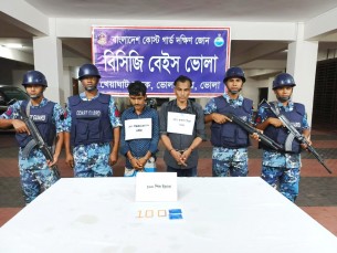 ভোলায় কোস্ট গার্ডের অভিযানে ইয়াবাসহ দুই মাদক ব্যবসায়ী