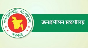ভোলাসহ ৩৪ জেলায় নতুন ডিসি