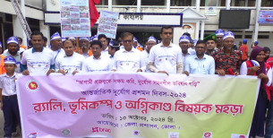 ভোলায় আন্তর্জাতিক দুর্যোগ প্রশমন দিবস পালিত