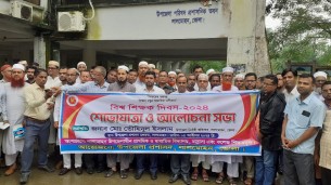 লালমোহনে বিশ্ব শিক্ষক দিবস পালিত