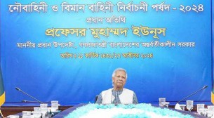 নৌ ও বিমান বাহিনী মানুষের আস্থার প্রতীক : প্রধান উপদেষ্টা