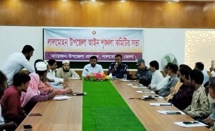 লালমোহনে উপজেলা আইনশৃঙ্খলা কমিটির মাসিক সভা অনুষ্ঠিত