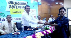 ভোলায় আনলকিং পোটেনশিয়াল শীর্ষক সেমিনার অনুষ্ঠিত