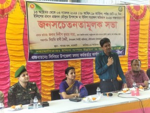 দৌলতখানে মা ইলিশ' সংরক্ষণ অভিযান বাস্তবায়নে জনসচেতনতা সভা