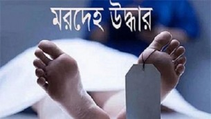 ভোলায় অর্ধগলিত মরদেহ উদ্ধারের  সপ্তাহ পার হলেও মিলেনি পরিচয়