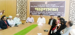 তজুমদ্দিনে জুলাই-আগষ্টে নিহত ও আহতদের স্মরণে স্মরণসভা