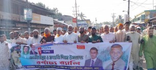 দৌলতখানে ঐতিহাসিক ৭ নভেম্বর পালন