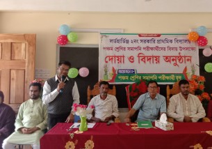 লালমোহনের লর্ডহার্ডিঞ্জে সরকারি  প্রাথমিক বিদ্যালয়ের পঞ্চম শ্রেণির শিক্ষার্থীদের বিদায় ও দোয়া