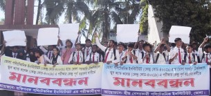 ভোলায় বোর্ড পরীক্ষার কেন্দ্র পরিবর্তনের দাবীতে শিক্ষার্থীদের মানববন্ধন