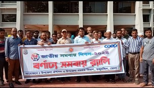 তজুমদ্দিনে সমবায় দিবস পালিত