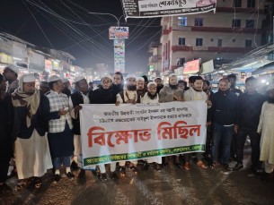 এ্যাডভোকেট হত্যার প্রতিবাদ ও ইসকন নিষিদ্ধের দাবিতে লালমোহনে বিক্ষোভ মিছিল