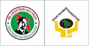 জিয়াউর রহমান ফাউন্ডেশনের পরিচালনা পর্ষদ গঠন