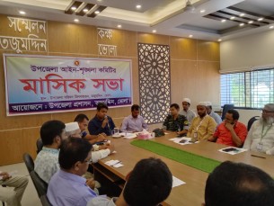 তজুমদ্দিনে উপজেলা আইনশৃঙ্খলা কমিটির মাসিক সভা অনুষ্ঠিত