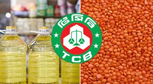 টিসিবির জন্য ৫১৯ কোটি ১৯ লাখ টাকার তেল-ডাল-চিনি কিনবে সরকার