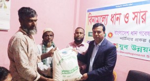 চরফ্যাশনে কৃষকের মাঝে বিনামূল্যে বীজ ও সার বিতরণ
