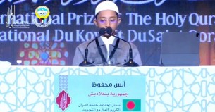 কুয়েতে ৭৪ দেশকে পেছনে ফেলে প্রথম বাংলাদেশের হাফেজ আনাস